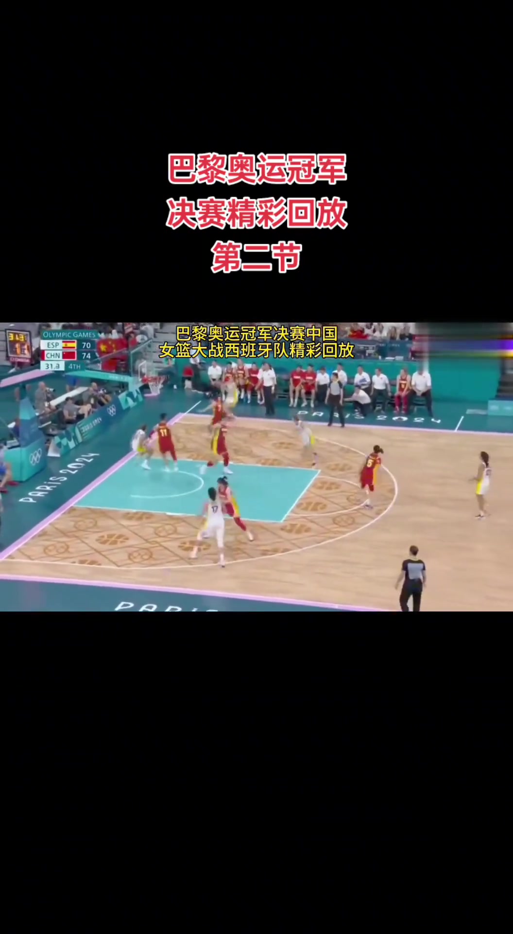 奥运会总决赛即将打响，冠军归属成谜的简单介绍