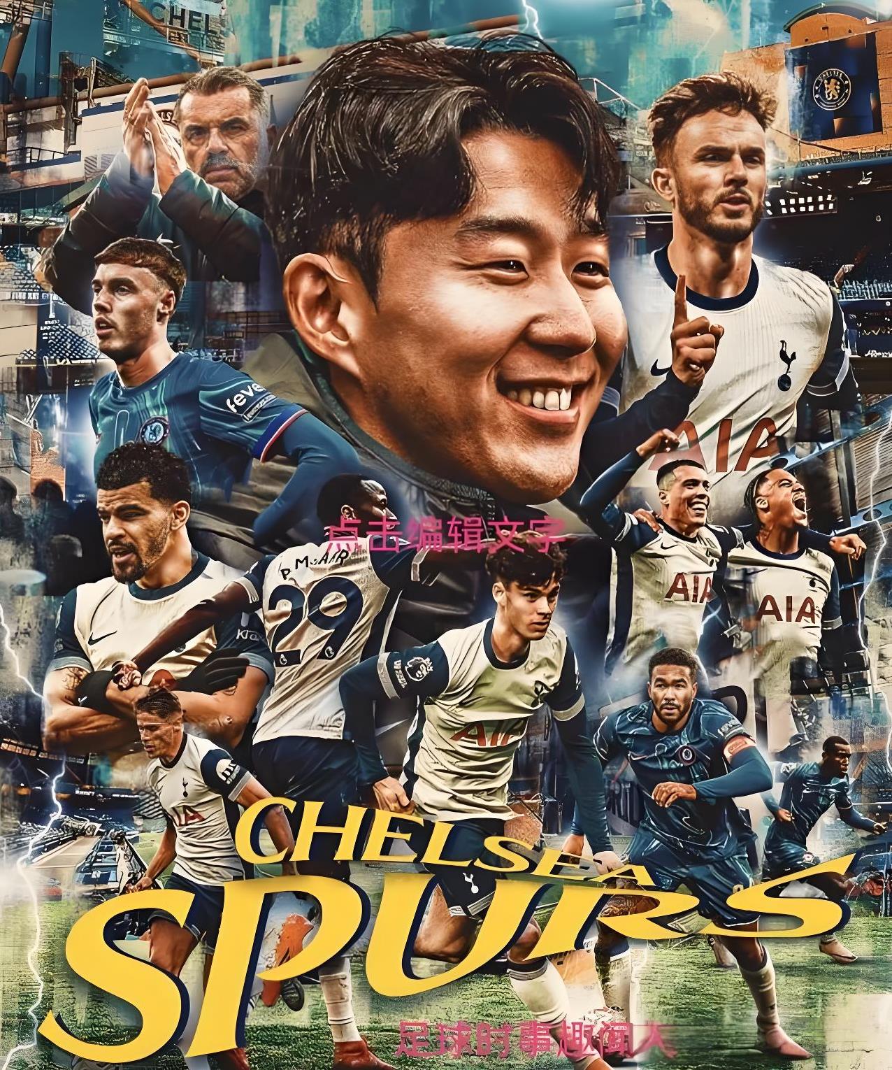 包含连胜势头难挡！英超豪取十连胜的词条