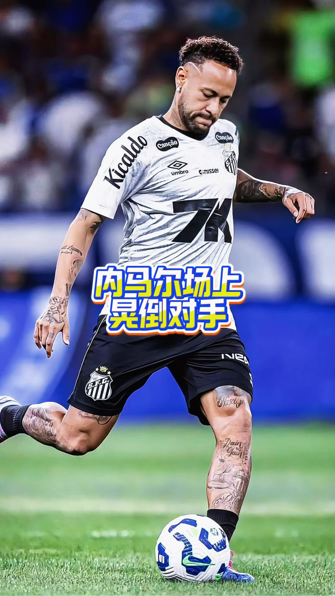 开云体育app-葡萄牙险胜尤文，内马尔状态火热