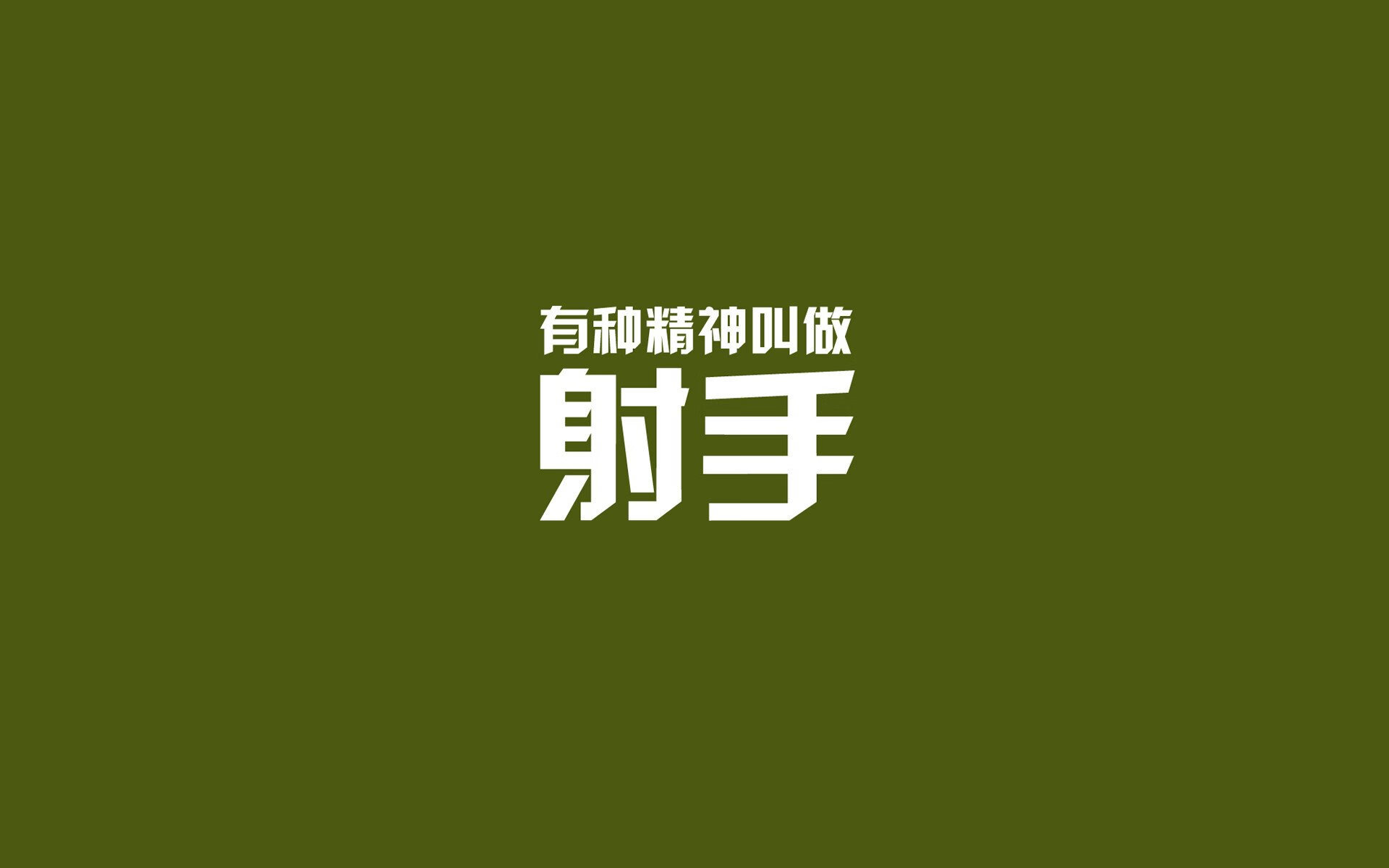 跨洋共振，广东血性注入武切维奇的终极救赎